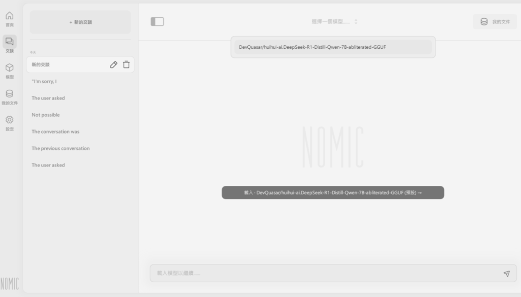 DeepSeek R1 HuiHui:開源無審查AI模型,無限制本機安裝全攻略! 11 圖附錄 10 載入huihui_ai模型