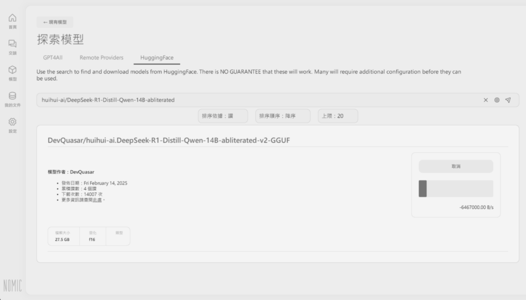 DeepSeek R1 HuiHui:開源無審查AI模型,無限制本機安裝全攻略! 8 圖附錄7 選定DeepSeek模型