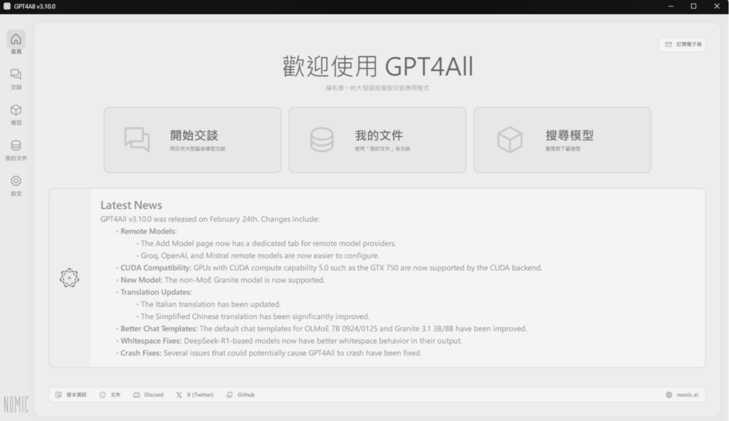 DeepSeek R1 HuiHui:開源無審查AI模型,無限制本機安裝全攻略! 10 圖附錄9 點擊開始交談
