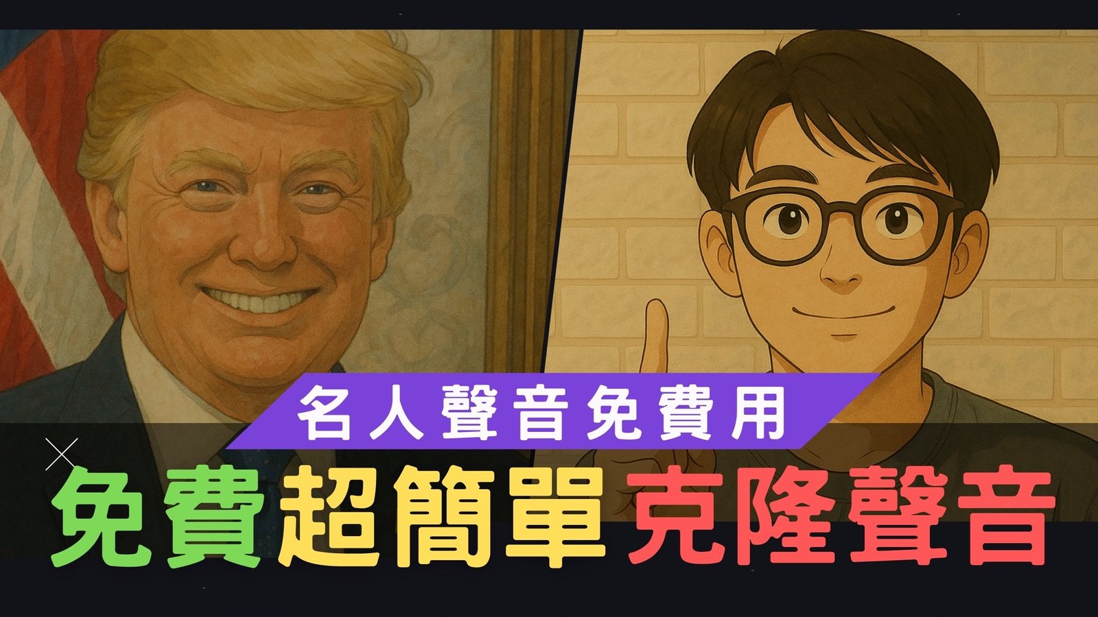 免費 聲音克隆 工具 Fish Audio 教學:打造你的 AI 聲音分身(附實測 + 教學步驟) 1 Fish Audio 聲音克隆